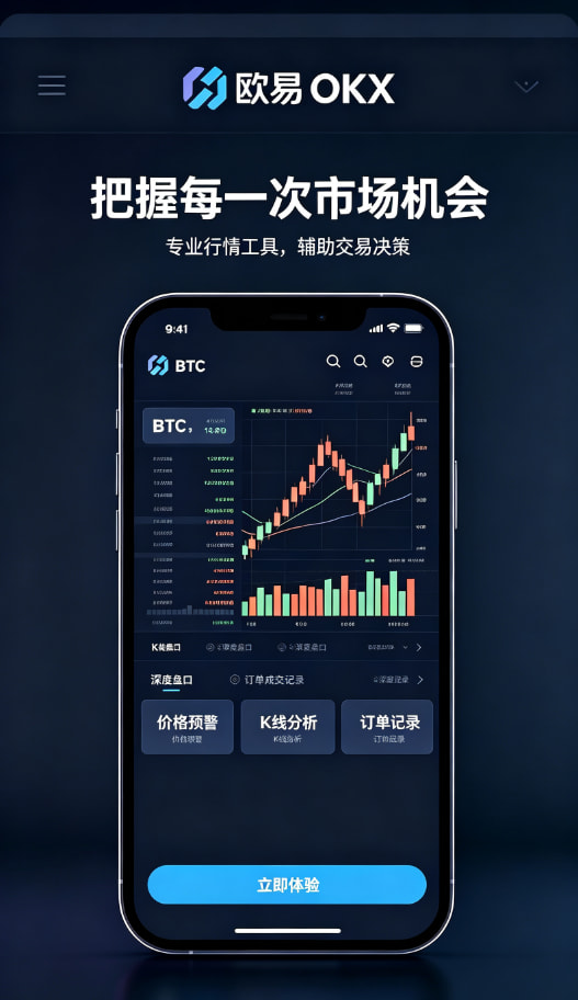 欧交易所app官网安卓一文读懂数字资产交易的底层逻辑